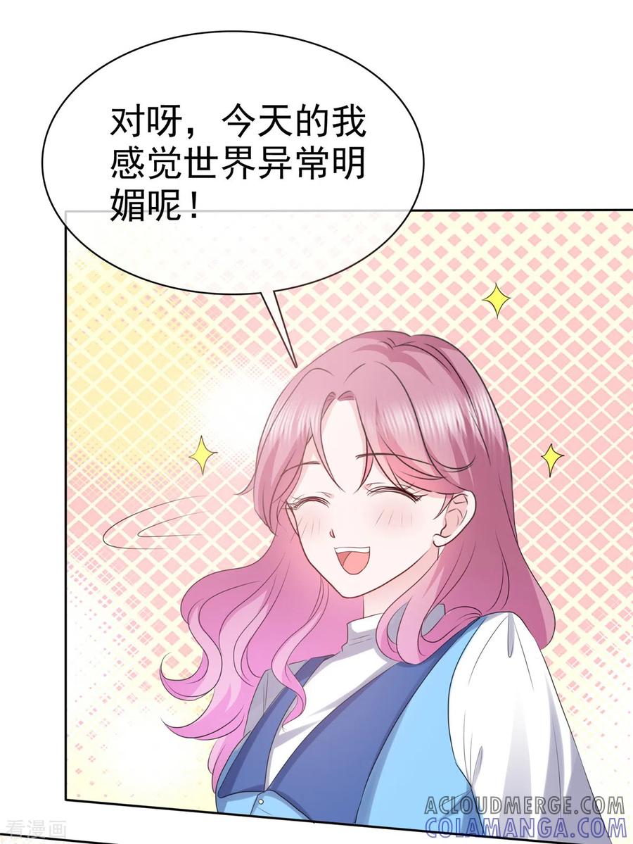 第23话只能对我笑-她若星辰照亮我-阿柯文化（第3张）