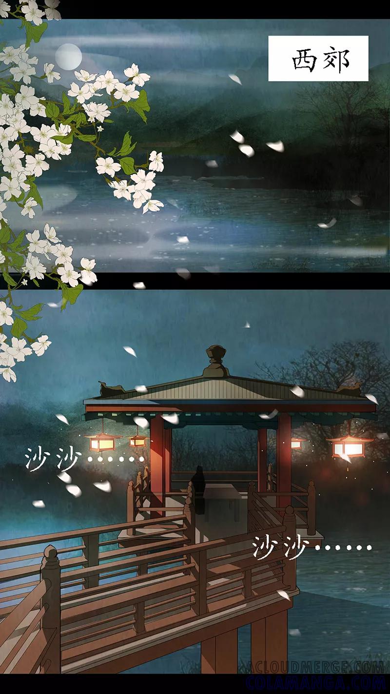 第81话婉儿24-枝间片语-有妖气（第2张）