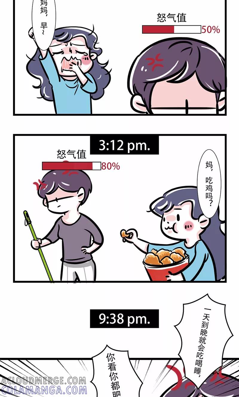 第97话-素菜包-金姨（第2张）
