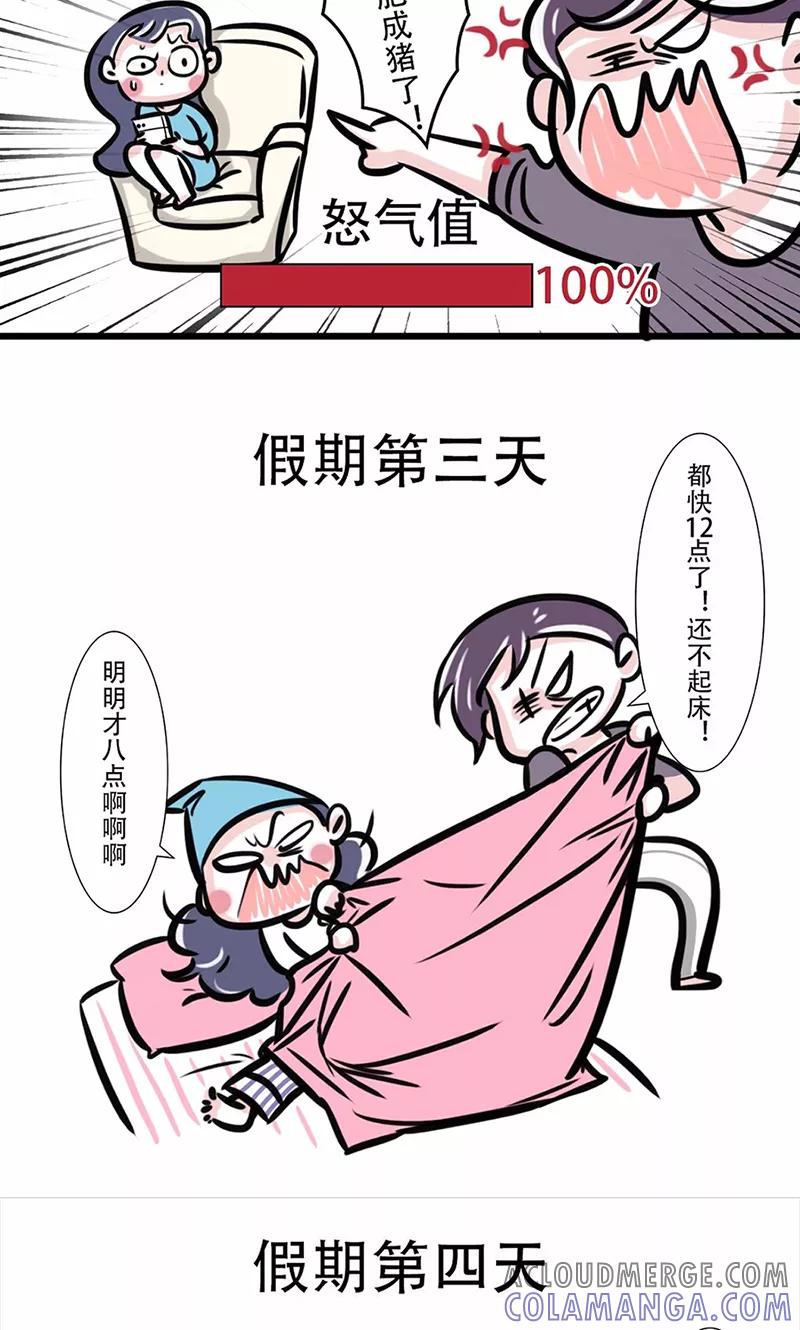 第97话-素菜包-金姨（第3张）