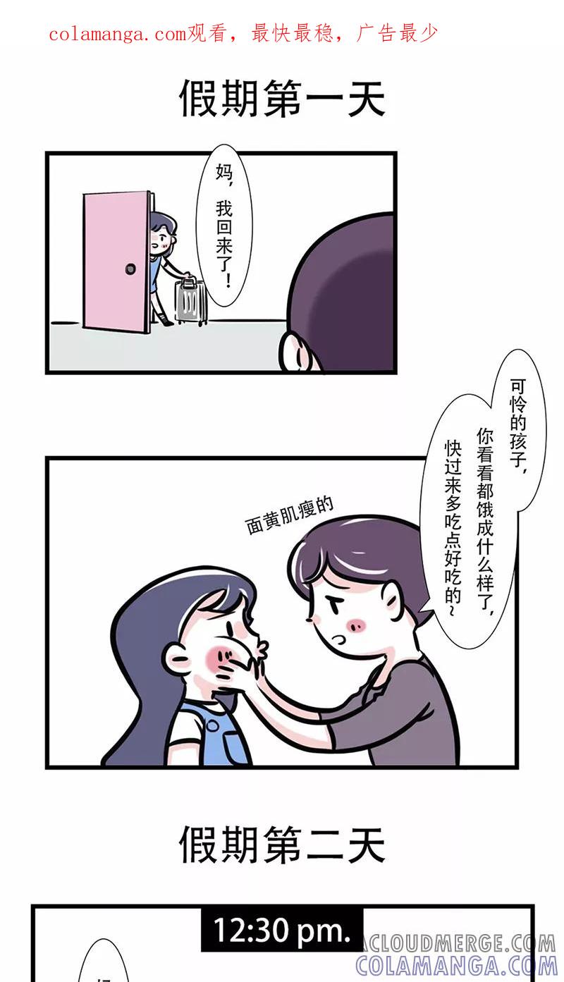 第97话-素菜包-金姨（第1张）