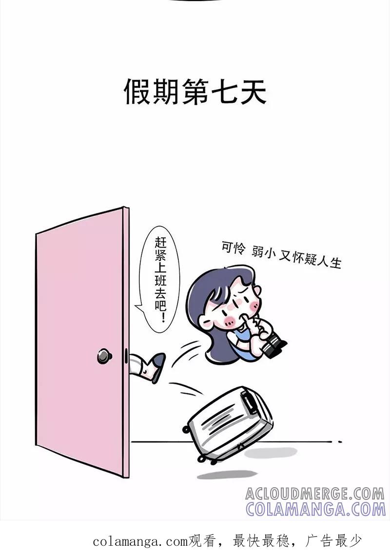 第97话-素菜包-金姨（第8张）