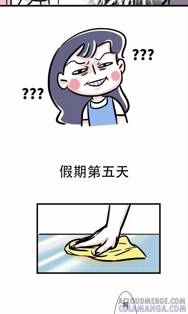 第97话-素菜包-金姨（第5张）