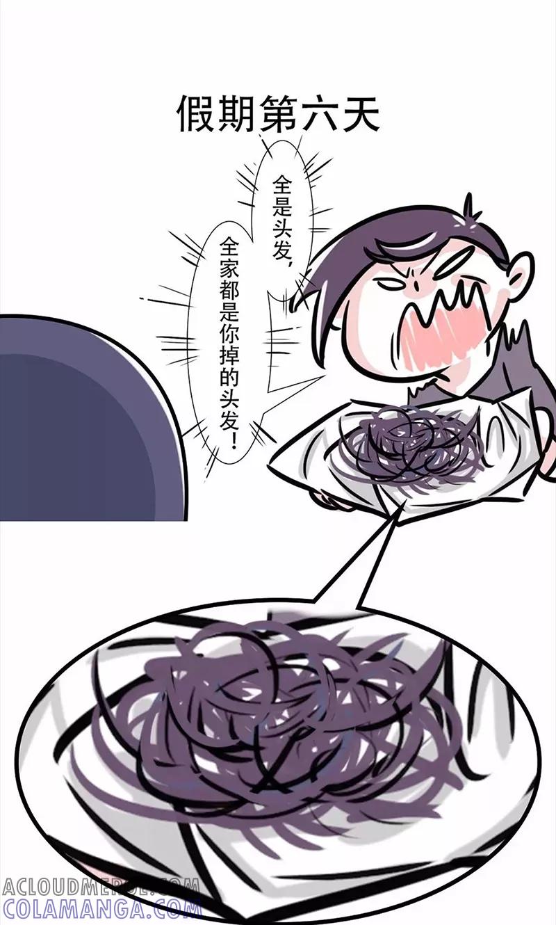 第97话-素菜包-金姨（第7张）