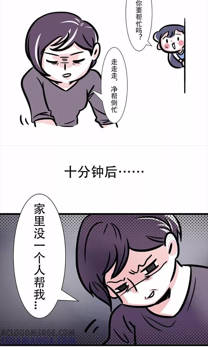 第97话-素菜包-金姨（第6张）