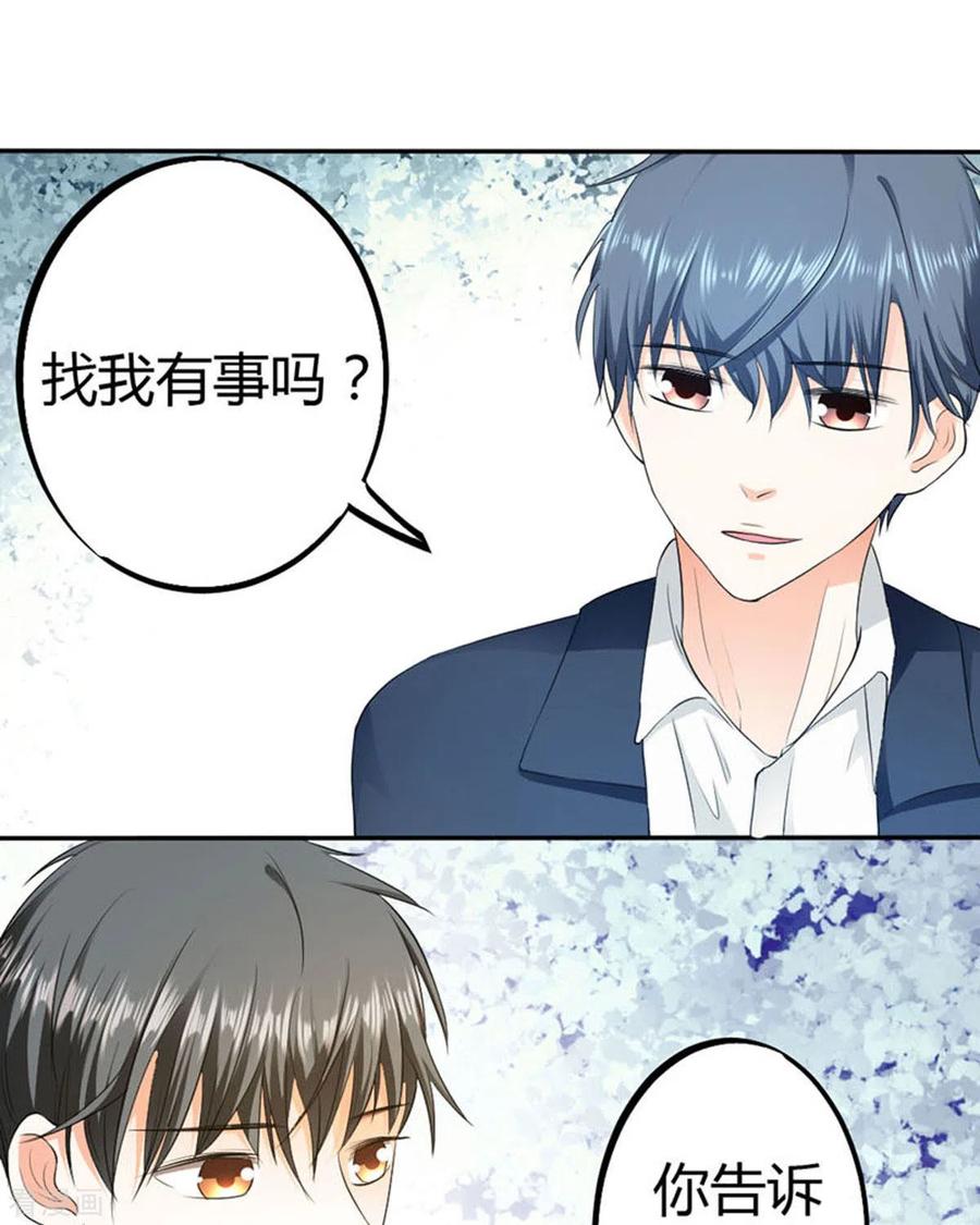 第36话-我成了团宠千金-左岸卡漫（第8张）