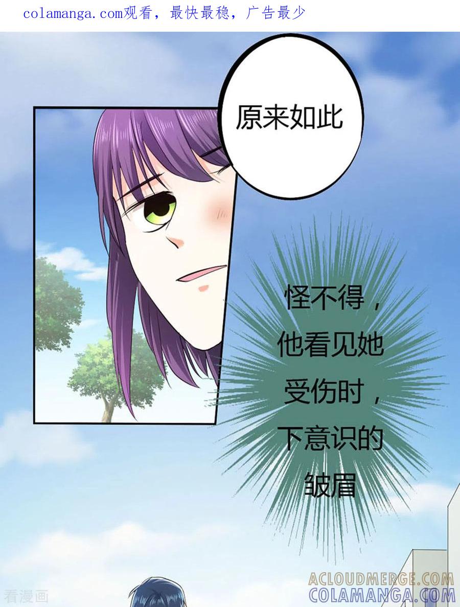 第36话-我成了团宠千金-左岸卡漫（第1张）