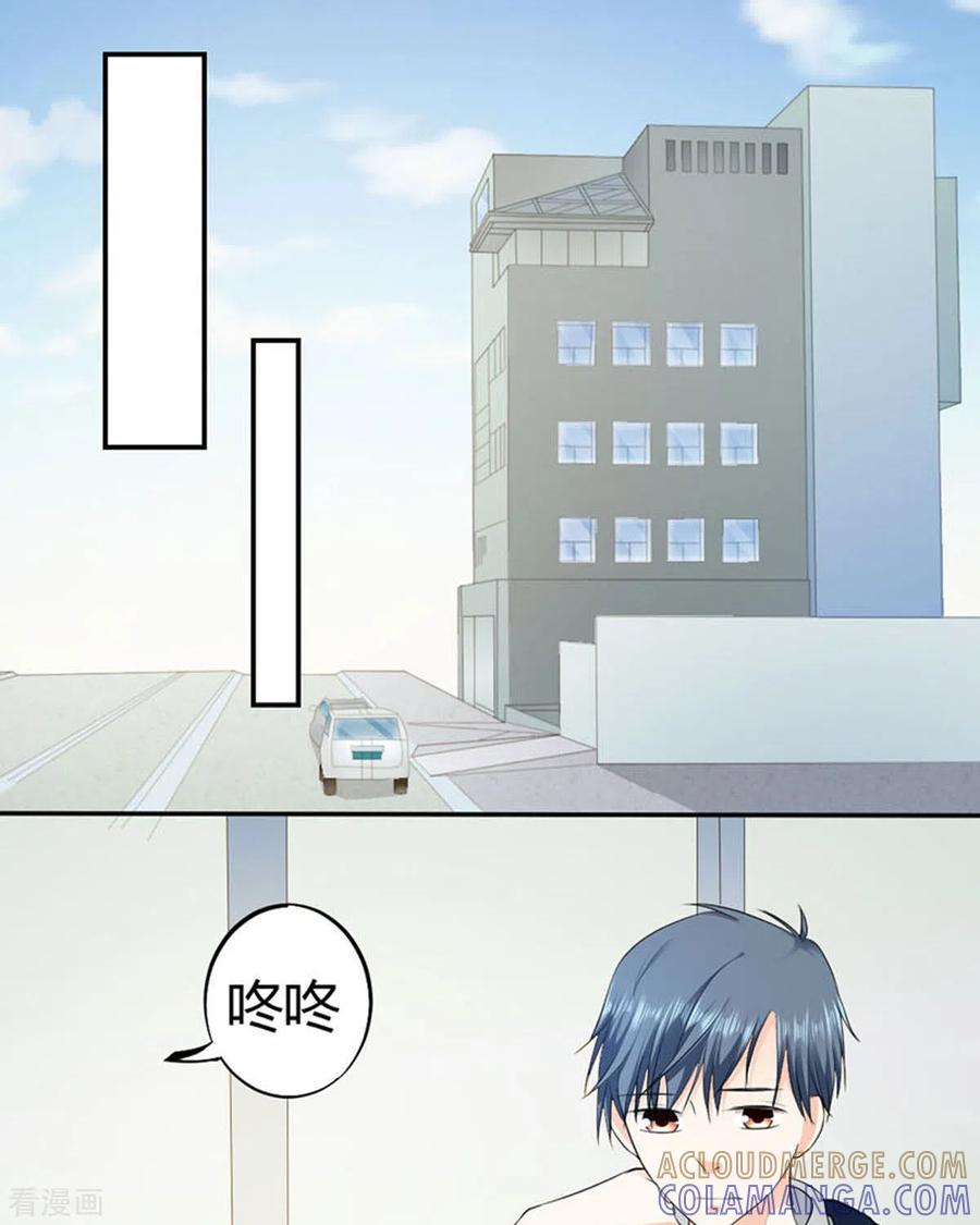 第36话-我成了团宠千金-左岸卡漫（第3张）