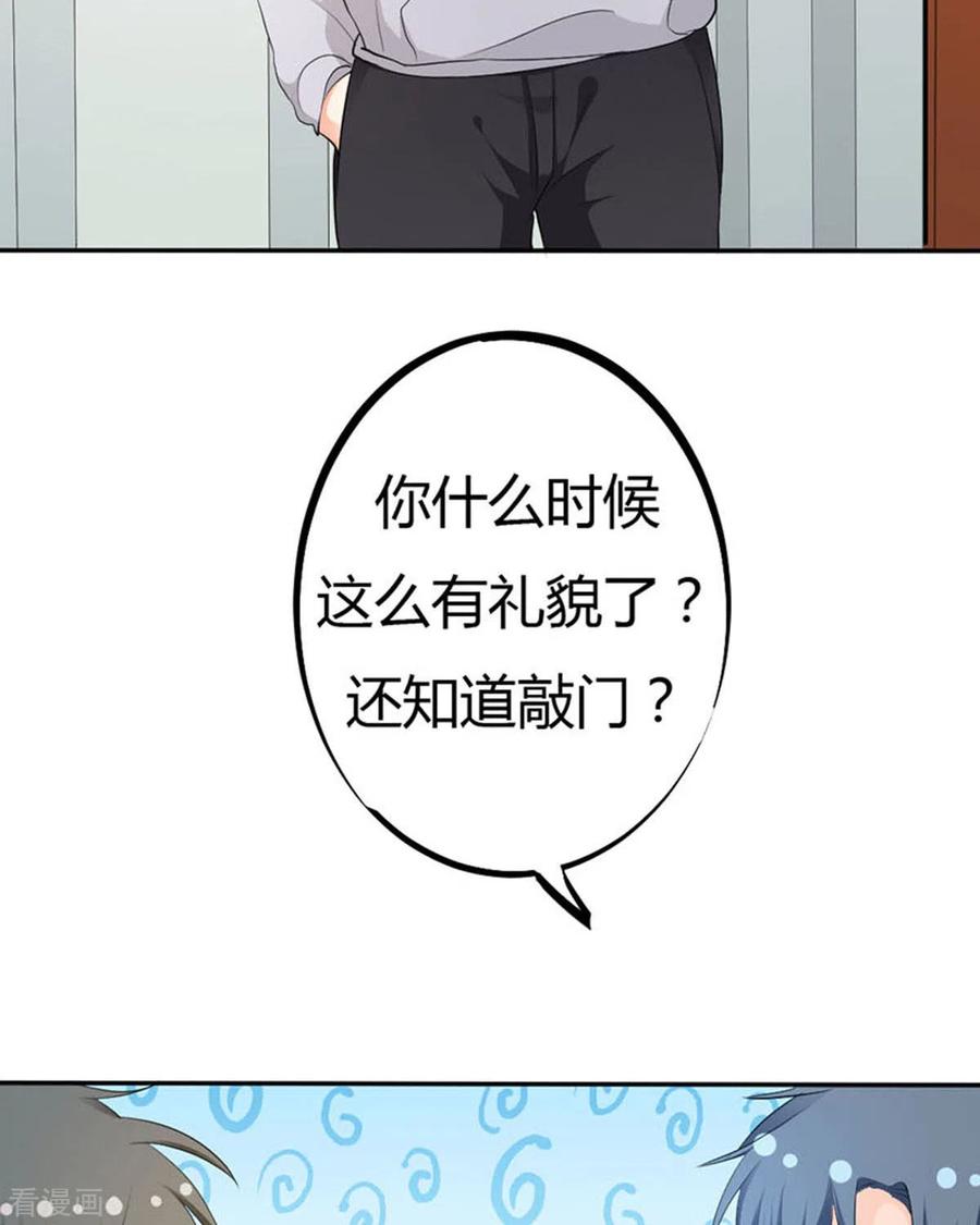第36话-我成了团宠千金-左岸卡漫（第6张）