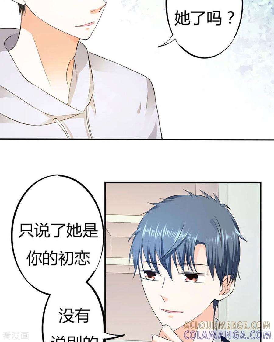 第36话-我成了团宠千金-左岸卡漫（第9张）