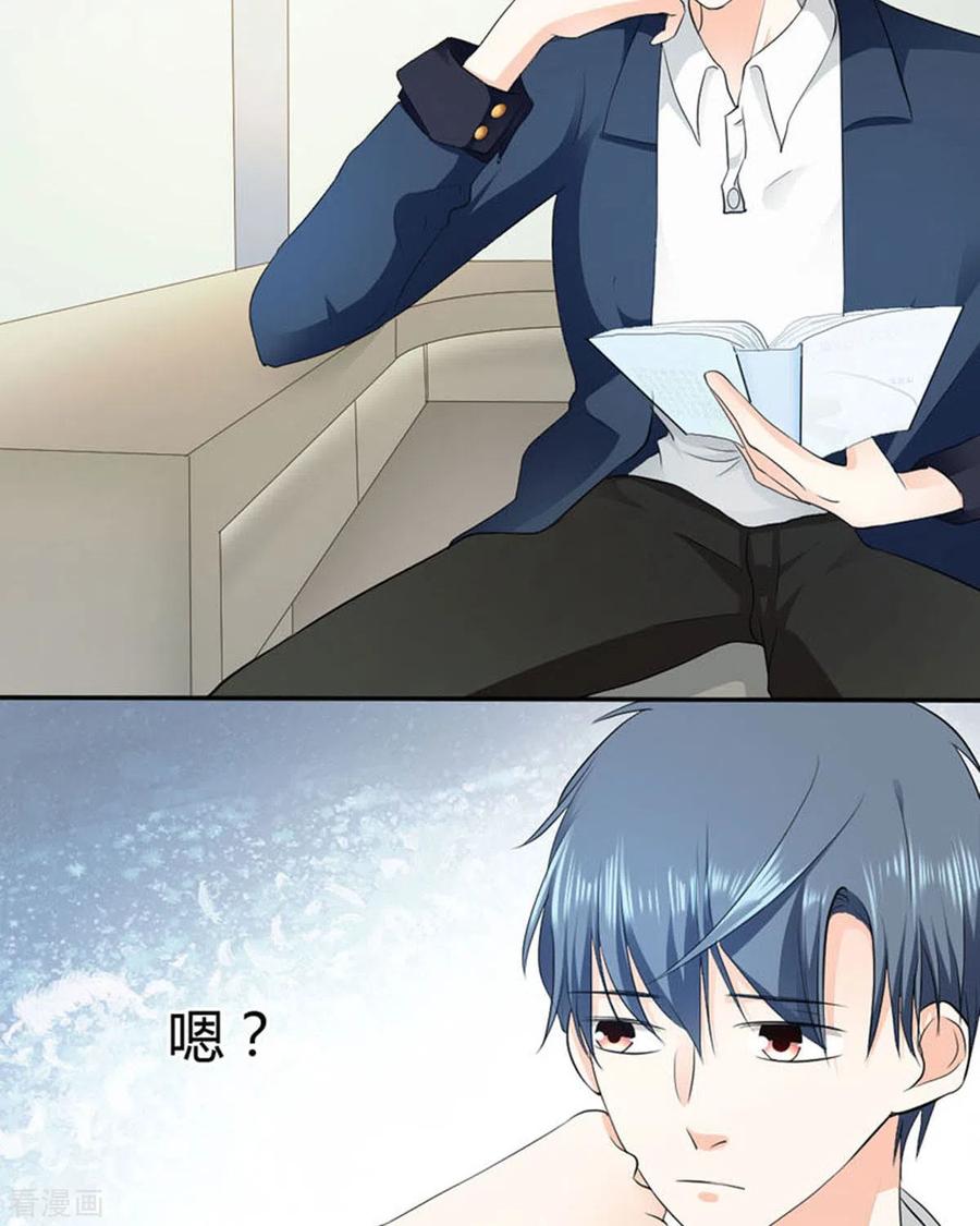 第36话-我成了团宠千金-左岸卡漫（第4张）