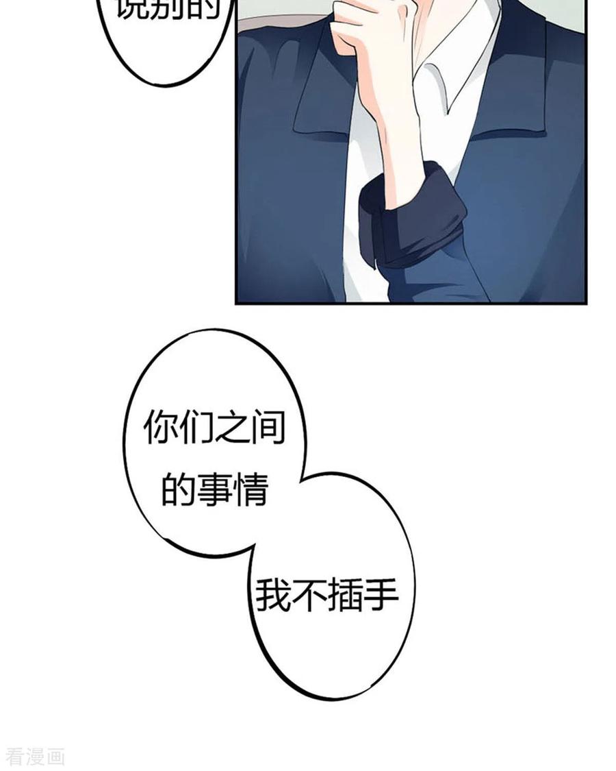 第36话-我成了团宠千金-左岸卡漫（第10张）
