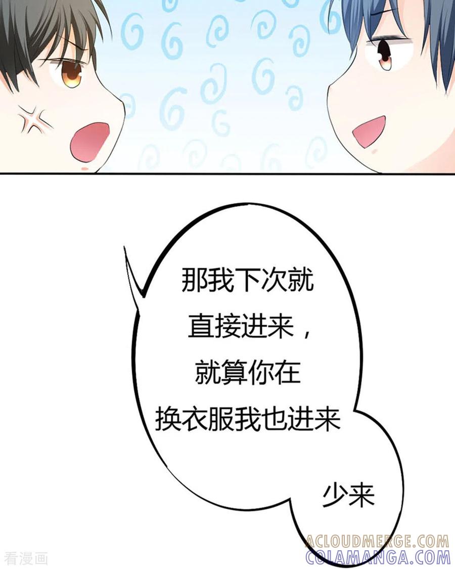 第36话-我成了团宠千金-左岸卡漫（第7张）