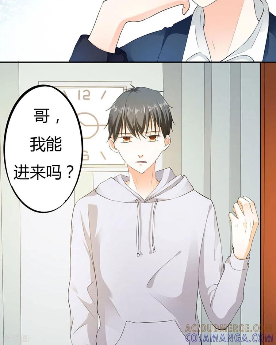 第36话-我成了团宠千金-左岸卡漫（第5张）