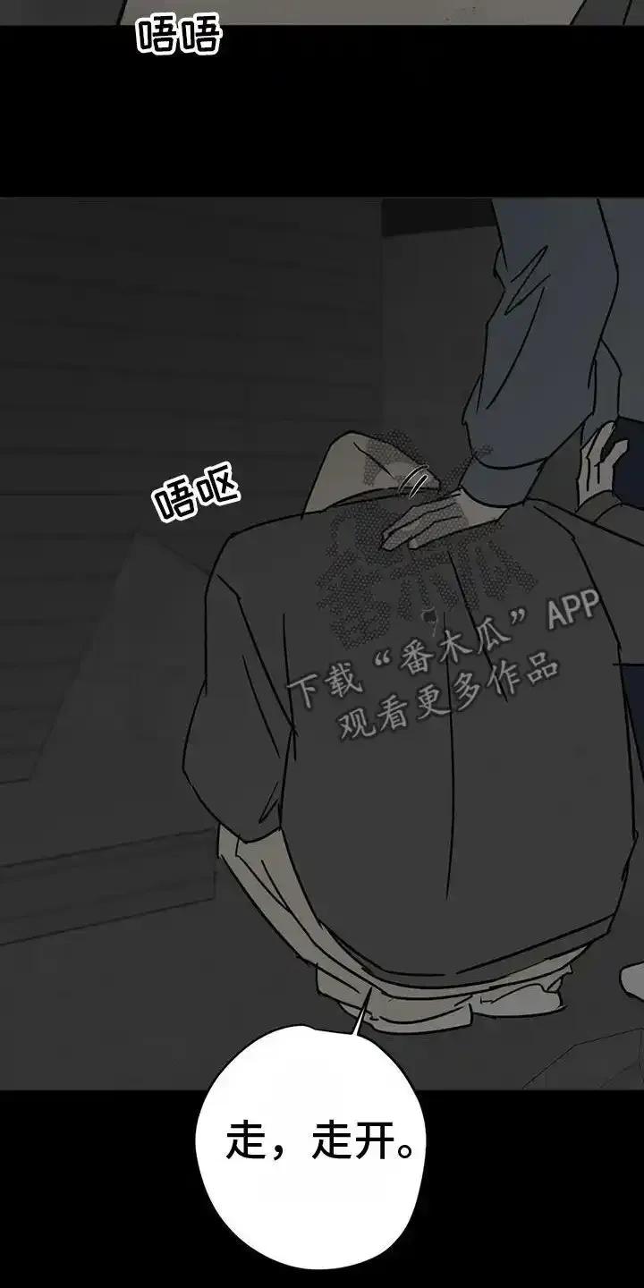 第56章：太抱歉了-孽缘(FAN)-Keonn（第24张）
