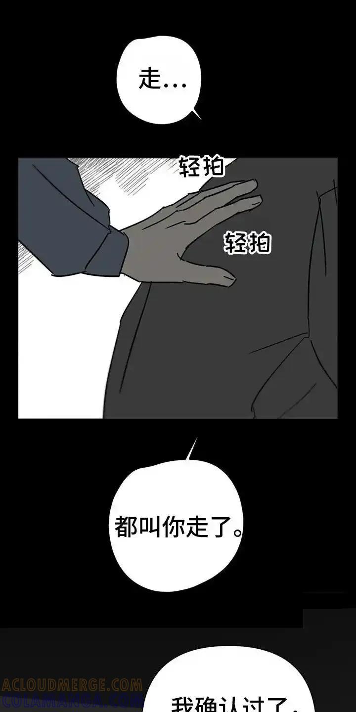 第56章：太抱歉了-孽缘(FAN)-Keonn（第25张）