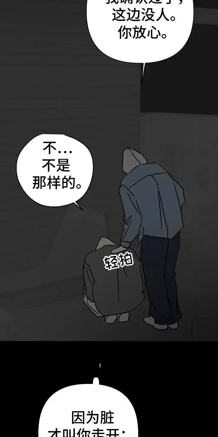第56章：太抱歉了-孽缘(FAN)-Keonn（第26张）