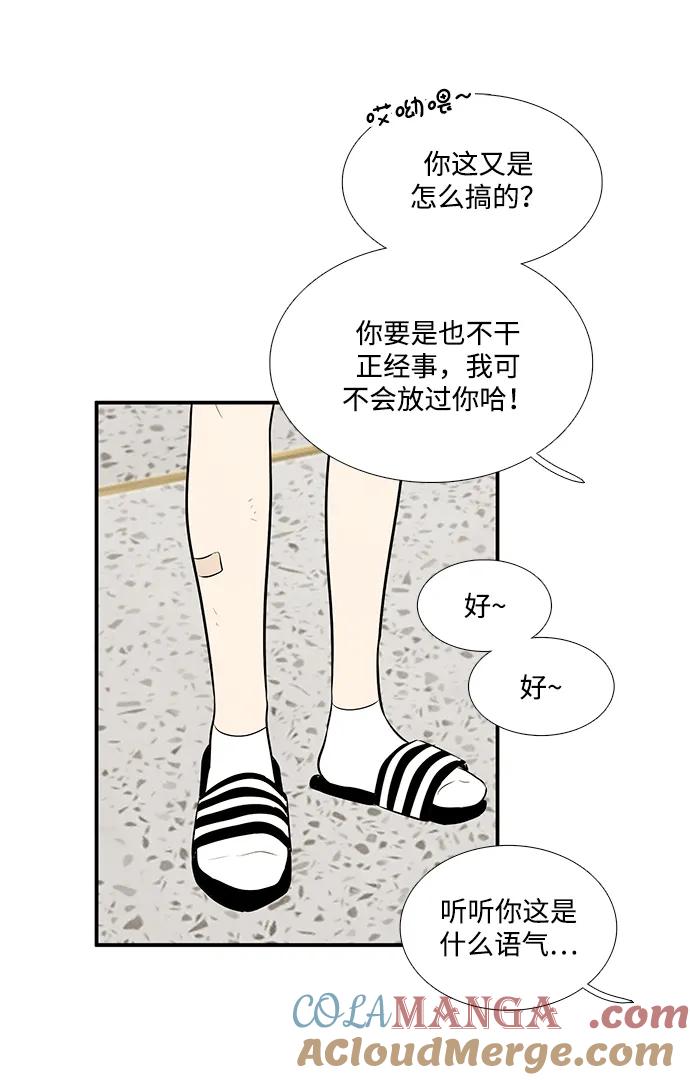 第100话-世纪末青苹果补习班-纯kki（第13张）