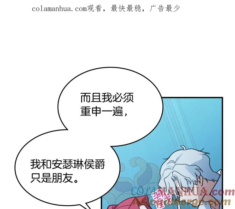 第99话神殿异举-她与野兽-Hongseul（主笔）+maginot（原著）（第1张）