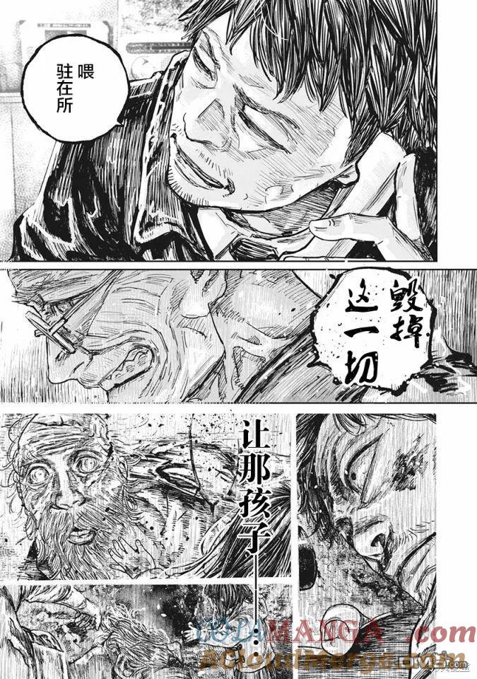 第101话-狩猎-二宫正明（第13张）