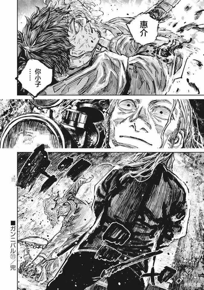 第101话-狩猎-二宫正明（第18张）