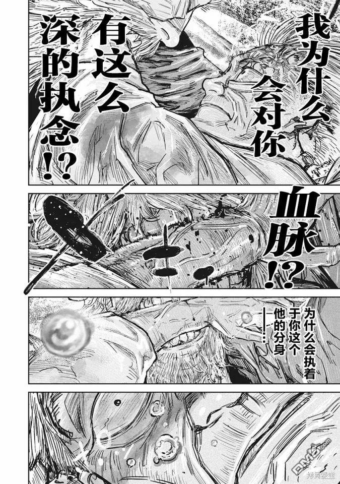 第101话-狩猎-二宫正明（第4张）