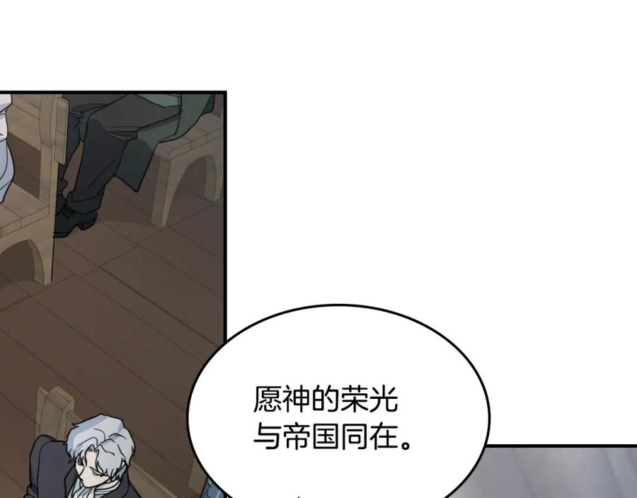 第100话离间-她与野兽-Hongseul（主笔）+maginot（原著）（第8张）