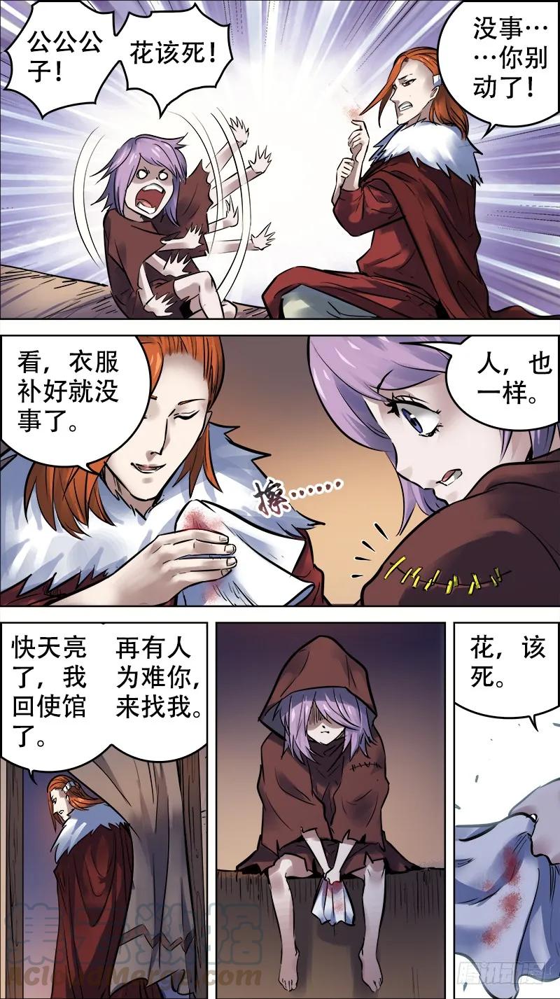 佰零壹、儿记-刍狗-永宵文化·腊肉（第9张）