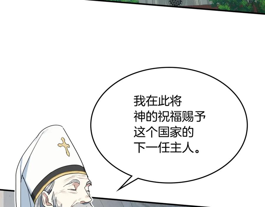 第100话离间-她与野兽-Hongseul（主笔）+maginot（原著）（第6张）