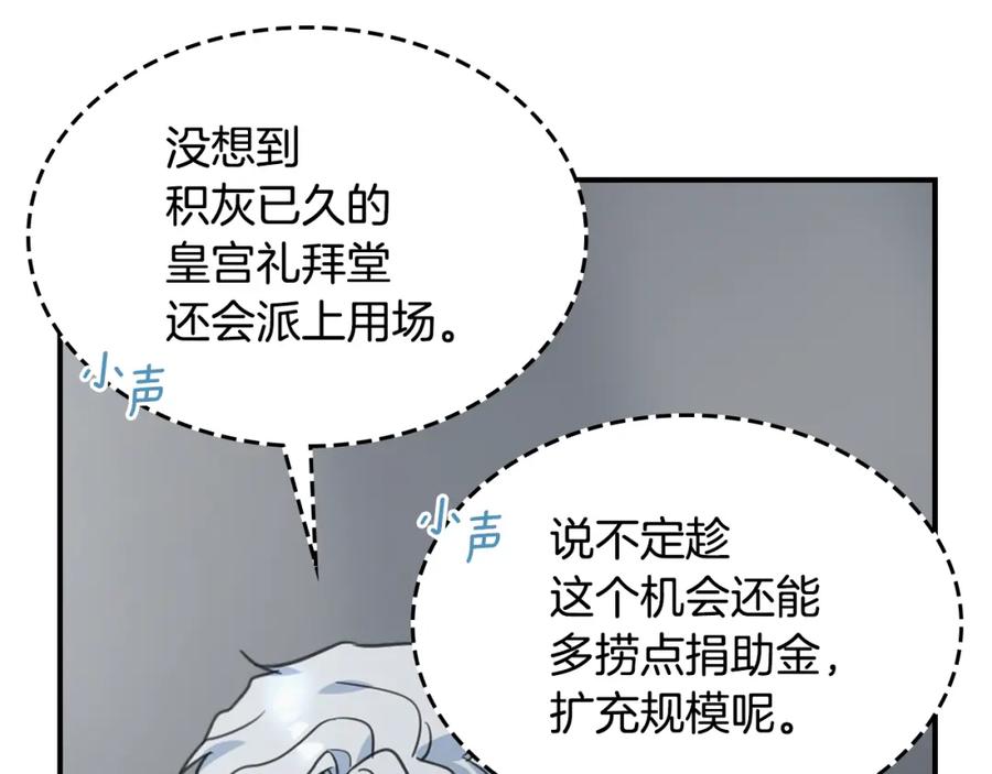 第100话离间-她与野兽-Hongseul（主笔）+maginot（原著）（第11张）