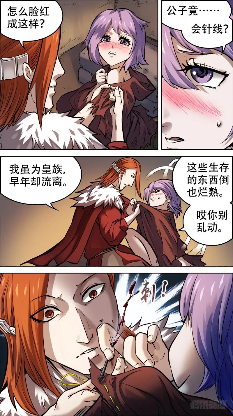 佰零壹、儿记-刍狗-永宵文化·腊肉（第8张）