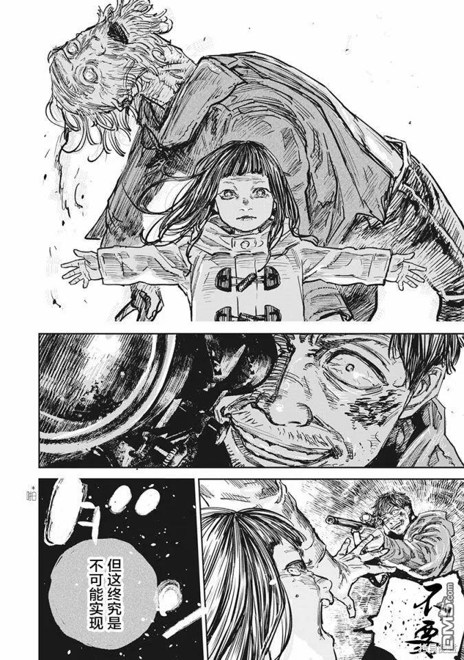 第101话-狩猎-二宫正明（第16张）