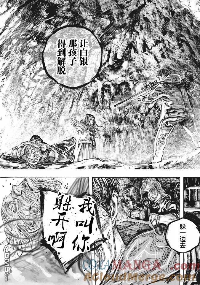 第101话-狩猎-二宫正明（第15张）