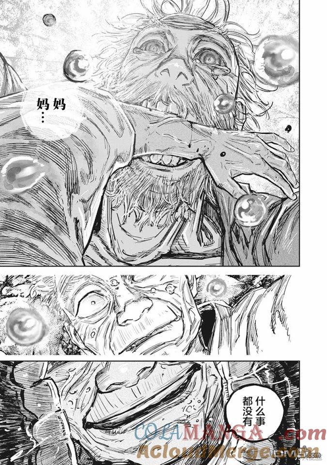 第101话-狩猎-二宫正明（第5张）