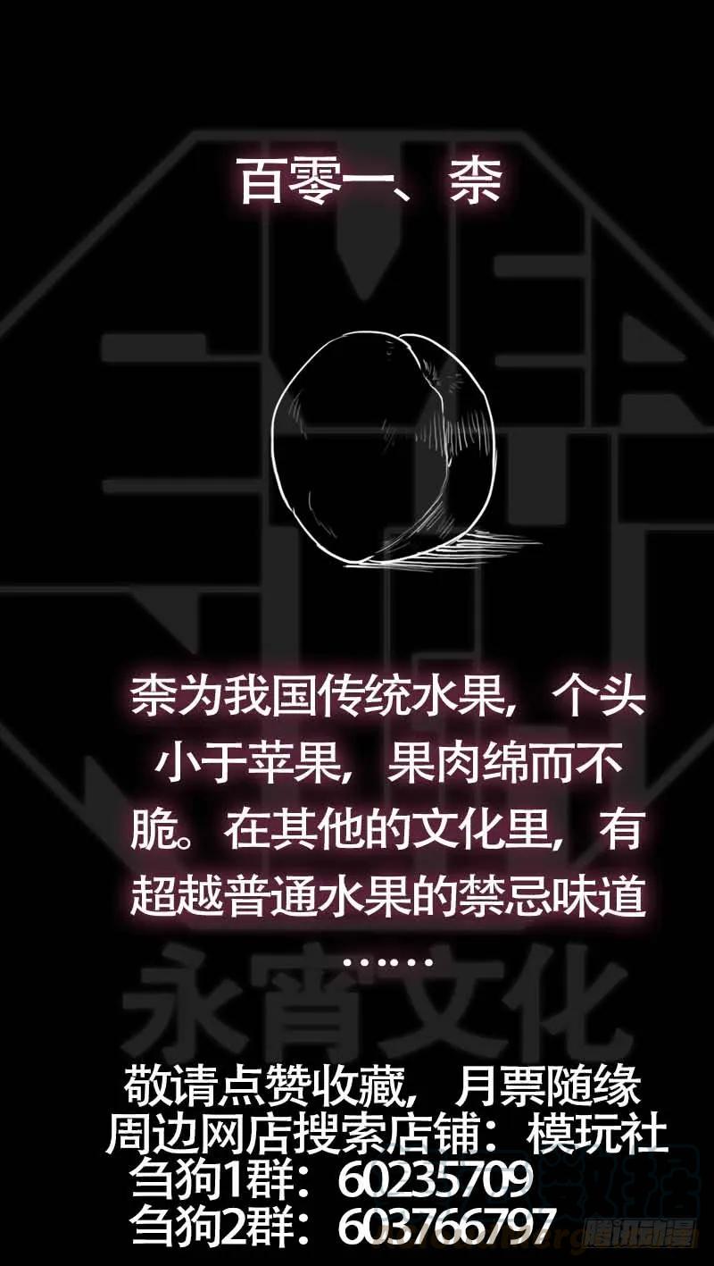 佰零壹、儿记-刍狗-永宵文化·腊肉（第11张）