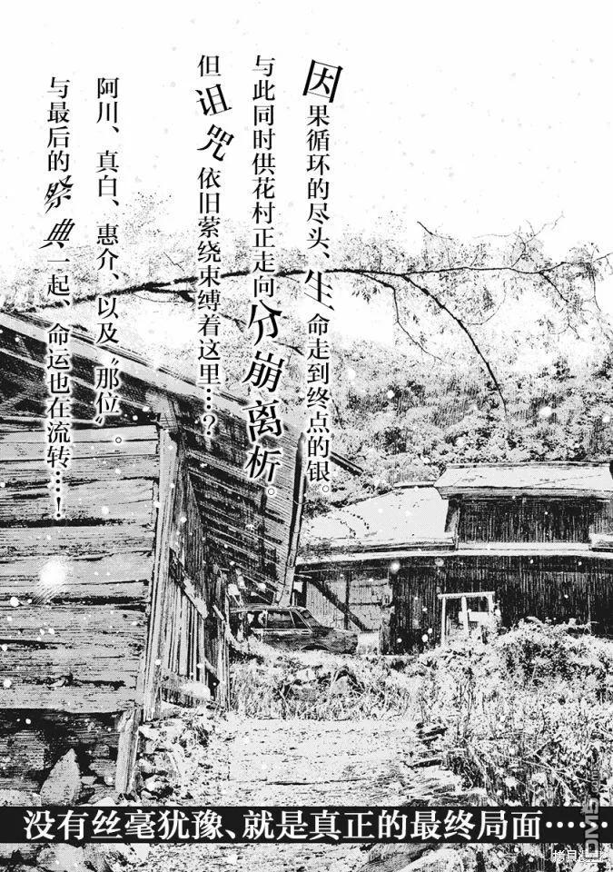 第101话-狩猎-二宫正明（第20张）
