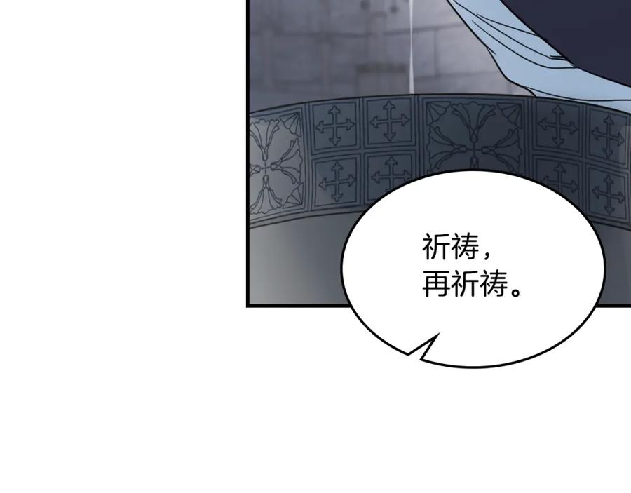 第100话离间-她与野兽-Hongseul（主笔）+maginot（原著）（第10张）