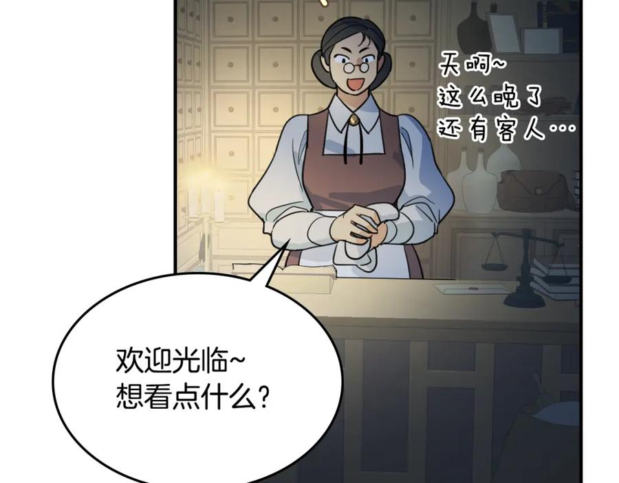 第101话那个祭司-她与野兽-Hongseul（主笔）+maginot（原著）（第8张）