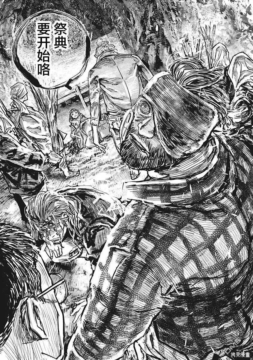 第102话-狩猎-二宫正明（第15张）