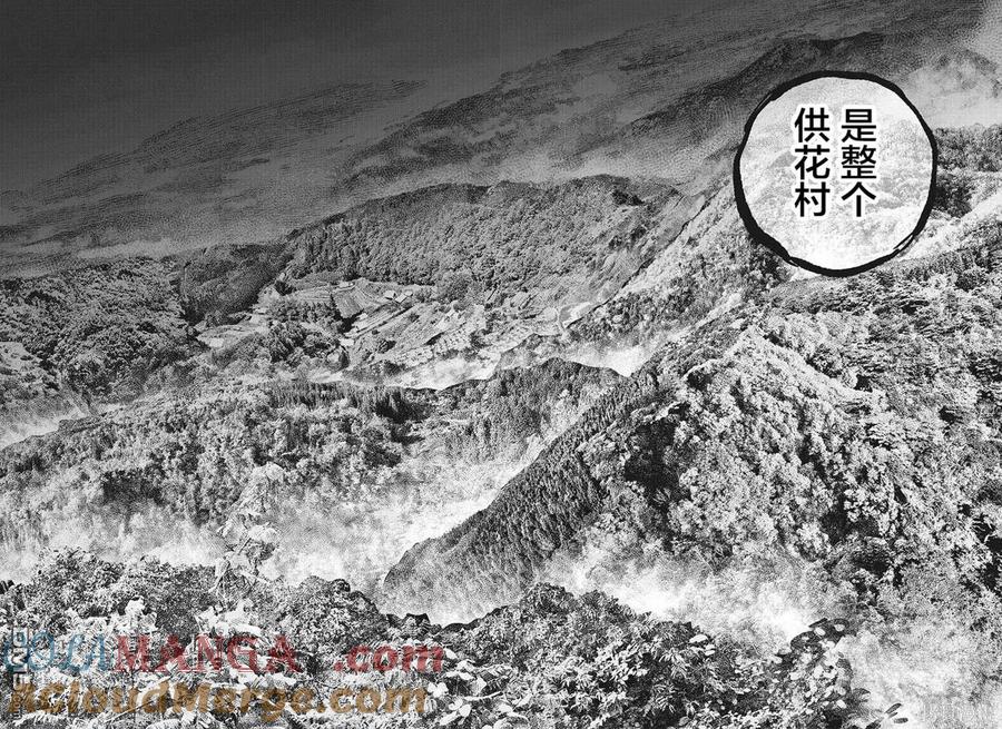 第102话-狩猎-二宫正明（第18张）