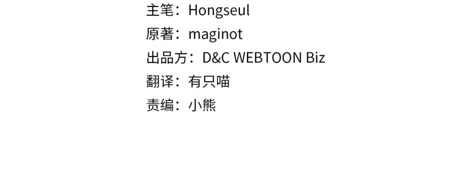 第101话那个祭司-她与野兽-Hongseul（主笔）+maginot（原著）（第4张）