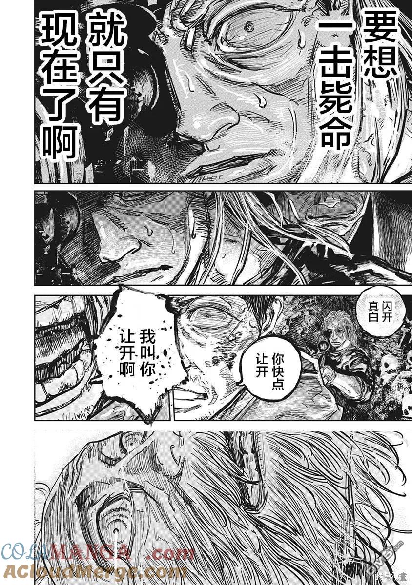 第102话-狩猎-二宫正明（第2张）