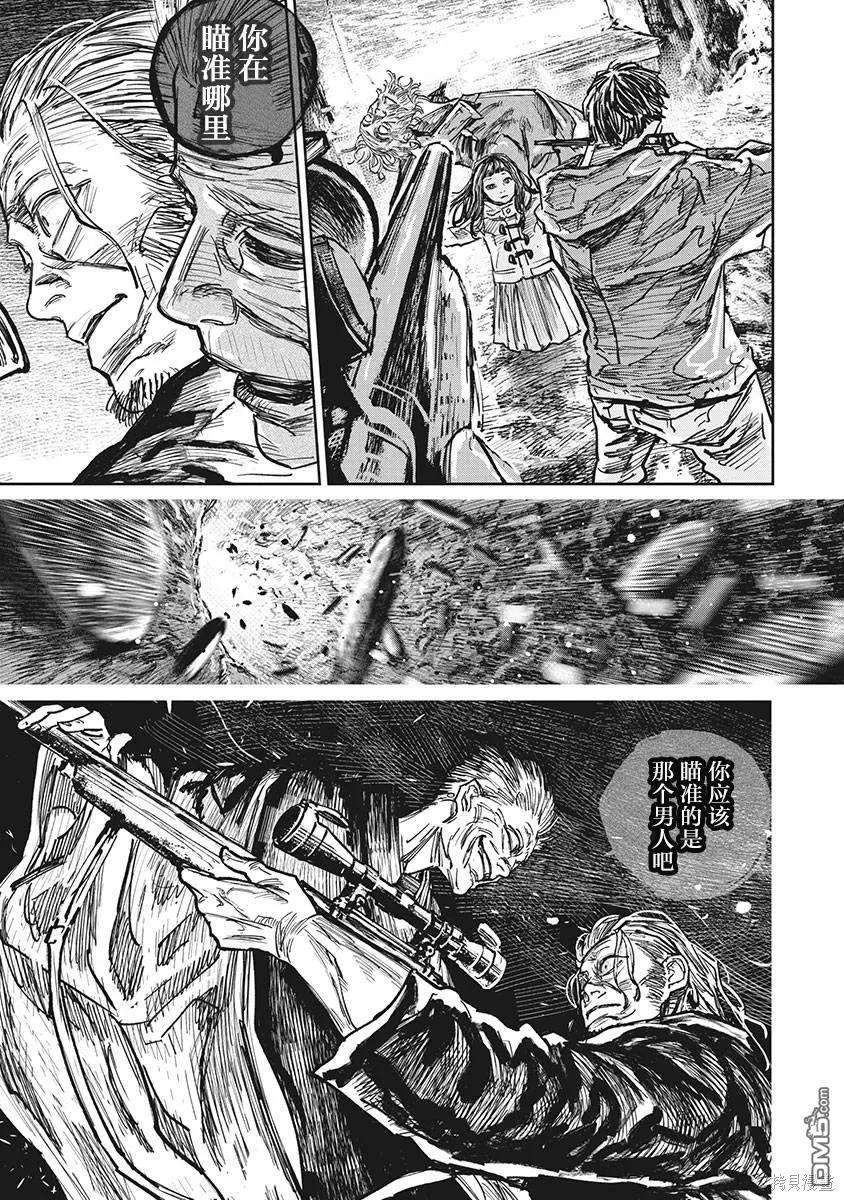 第102话-狩猎-二宫正明（第3张）