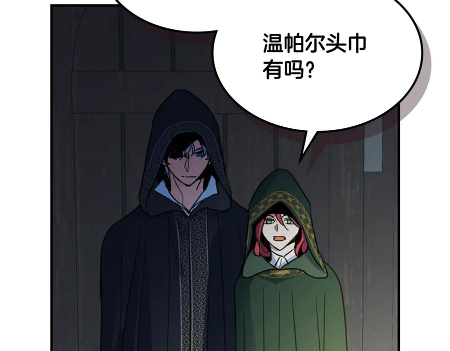 第101话那个祭司-她与野兽-Hongseul（主笔）+maginot（原著）（第10张）