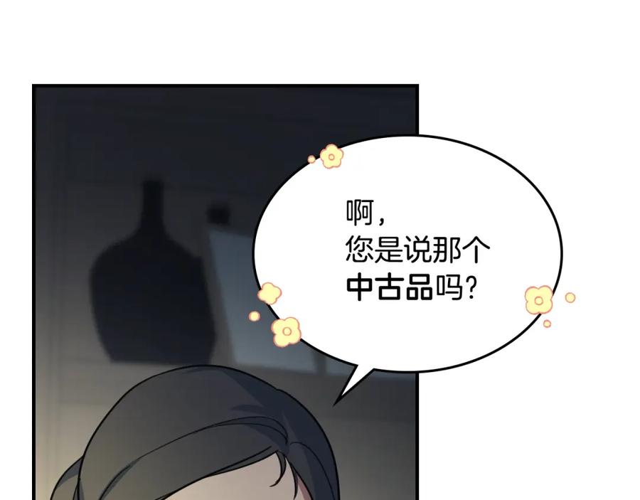 第101话那个祭司-她与野兽-Hongseul（主笔）+maginot（原著）（第12张）