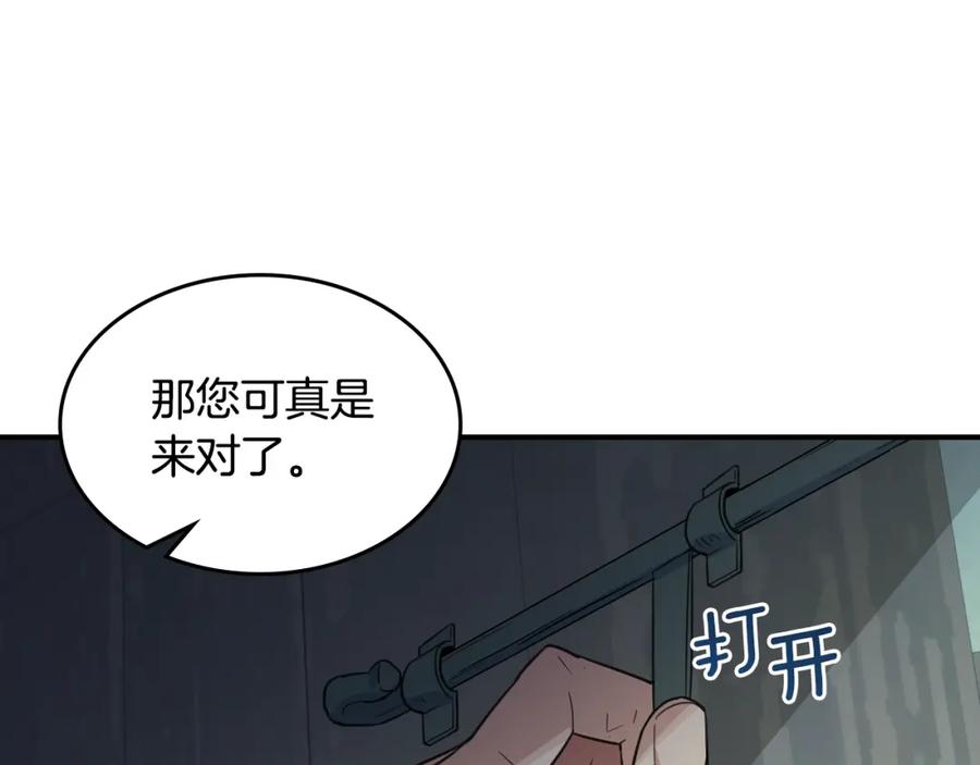 第101话那个祭司-她与野兽-Hongseul（主笔）+maginot（原著）（第14张）