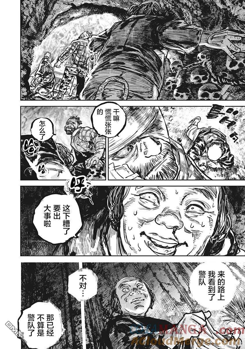 第102话-狩猎-二宫正明（第16张）