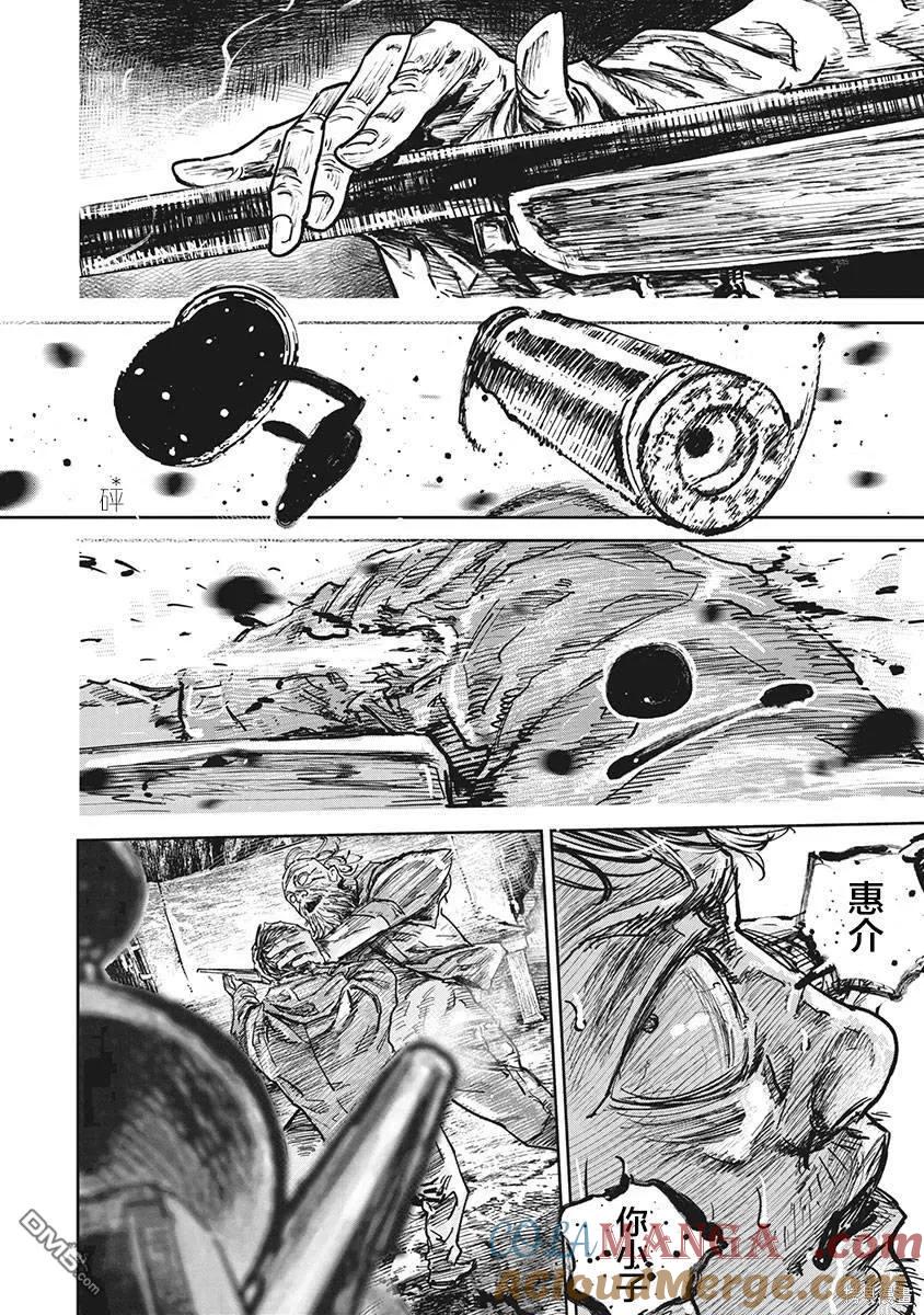 第102话-狩猎-二宫正明（第4张）