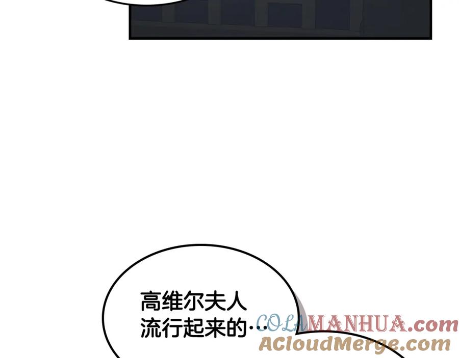 第101话那个祭司-她与野兽-Hongseul（主笔）+maginot（原著）（第9张）