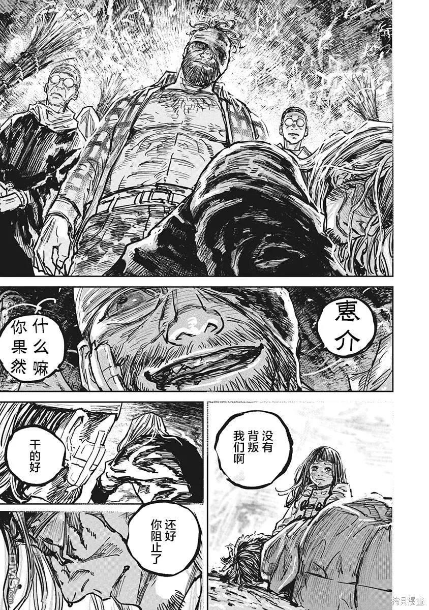 第102话-狩猎-二宫正明（第13张）